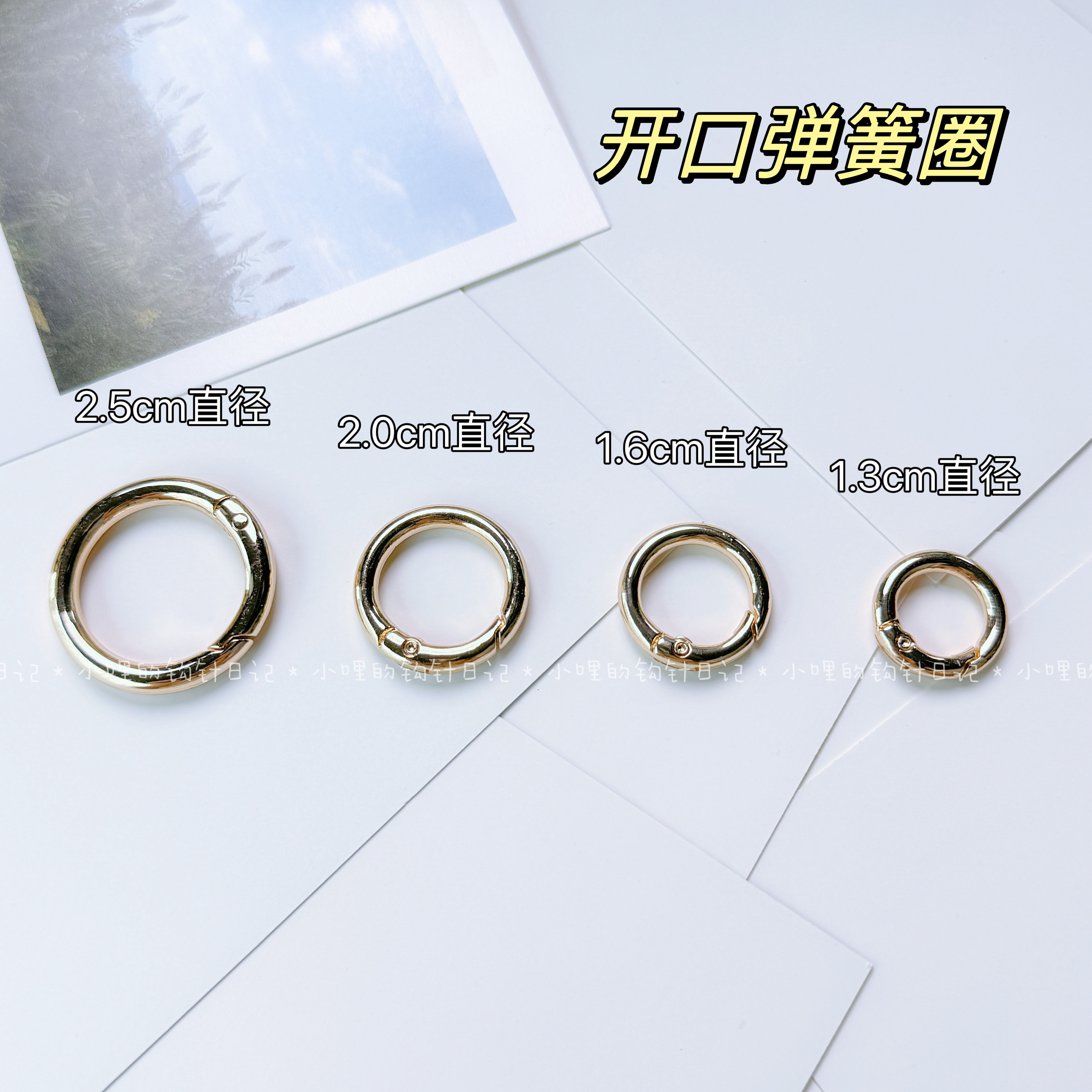 弹簧圈配件 金属开口圈 包包带辅助工具 2.5cm/2.0cm/1.6cm/1.3cm