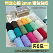 小哩 空心棉2mm 钩针日记 120g一团 可承重 粗包包线 棉线耐磨