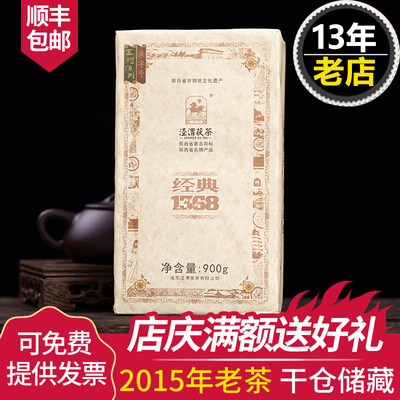 泾渭茯茶经典1368900g2015年产