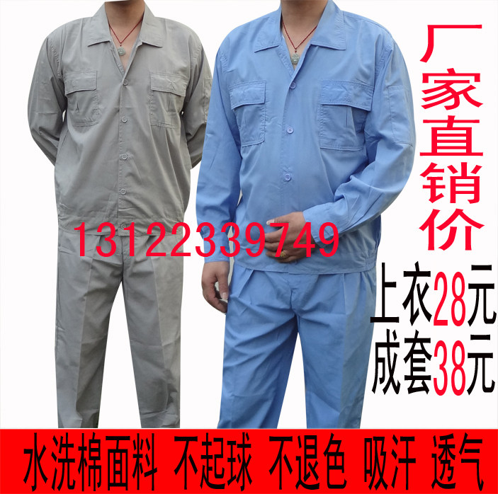 Vêtement de travail - Ref 1912997 Image 1