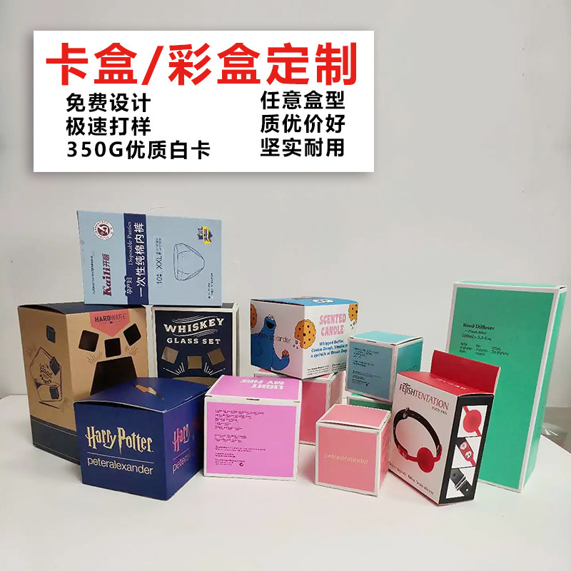 白卡盒包装盒彩盒电子产品盒耳机纸盒