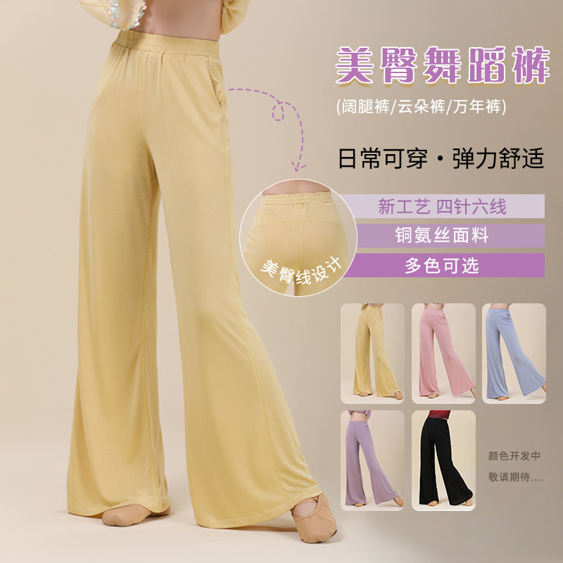 练功服形体训练裤一城一舞