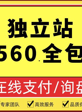 独立站搭建Wordpress网站多语言外贸建站跨境商城企业官网wp展示