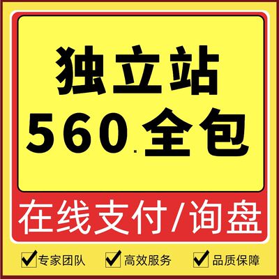 独立站搭建Wordpress网站多语言外贸建站跨境商城企业官网wp展示