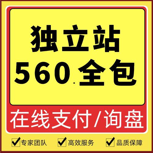 独立站搭建Wordpress网站多语言外贸建站跨境商城企业官网wp展示