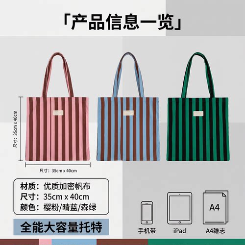 托特包女大容量简约单肩包学生上课通勤手提布袋百搭购物大包