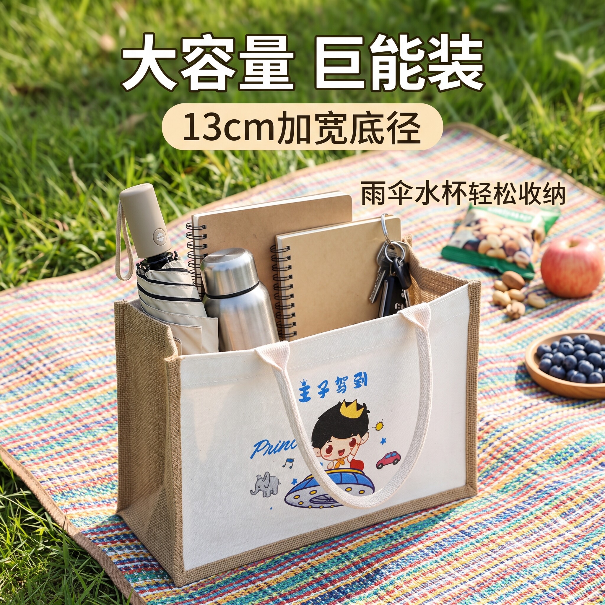 王子驾到童趣生日庆生帆布手提袋防水环保健康托特包实用伴手礼袋