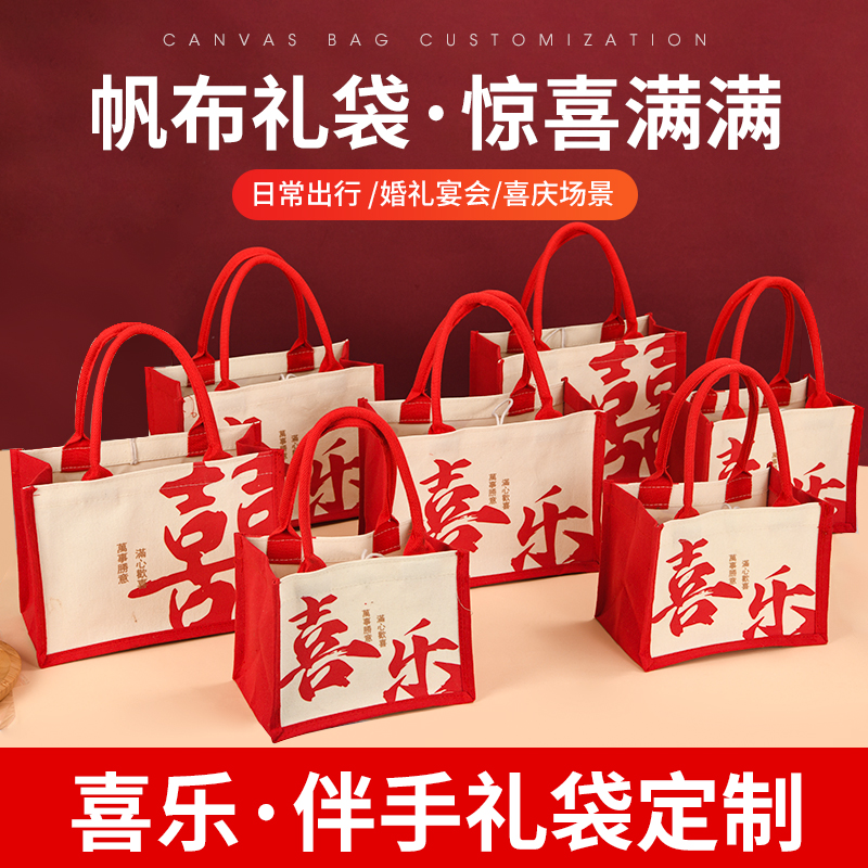 原創(chuàng)帆布袋手提式簡約伴娘伴手禮回禮袋婚禮花包禮品袋logo可定制