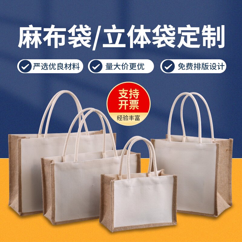 DIY手绘麻布袋定制logo亚麻帆布手提袋环保购物袋涂鸦无印黄麻袋