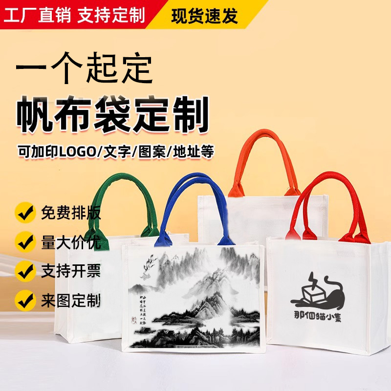 扎特包覆膜帆布袋定制可印LOGO企業(yè)學(xué)校廣告宣傳立體帆布包定做