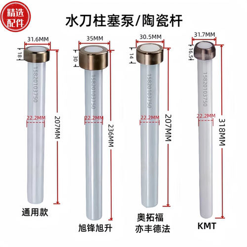 水刀陶瓷柱塞杆水刀柱塞杆