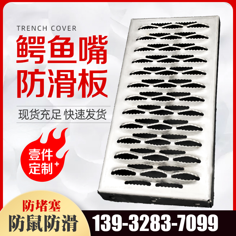 定做不锈钢鳄鱼嘴防滑板鱼鳞孔起鼓楼梯踏步冲孔网筛板机床脚踏板