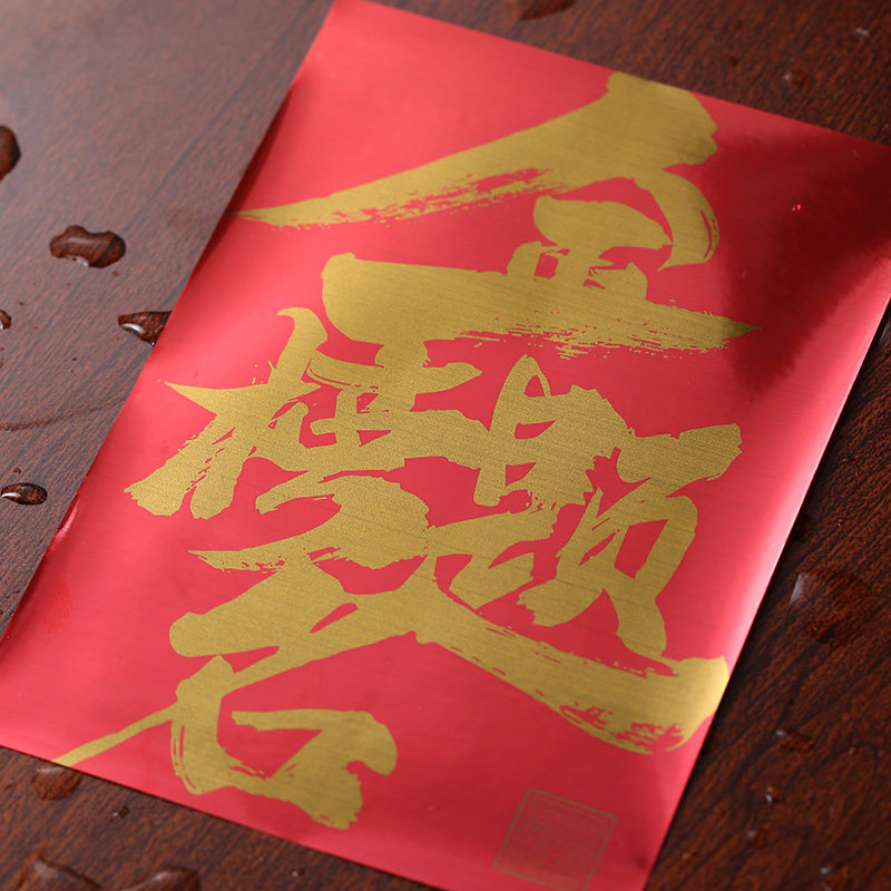 金榜题名谢师宴贴纸定制升学封酒贴防水酒标白酒葡萄酒不干胶标签