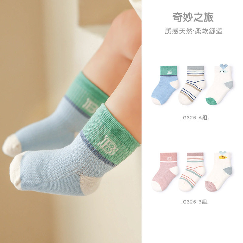 夏季婴儿精梳棉薄款网眼短袜