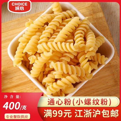 康力螺纹粉通心粉意大利面