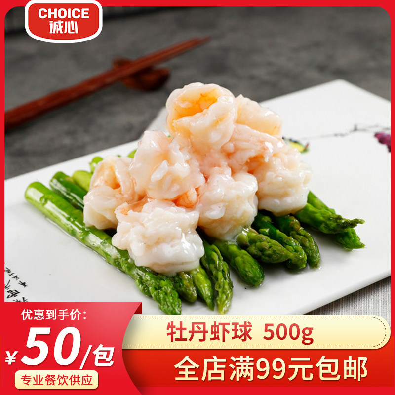 虾美仁牡丹冷冻开背头剔肠凤尾图片