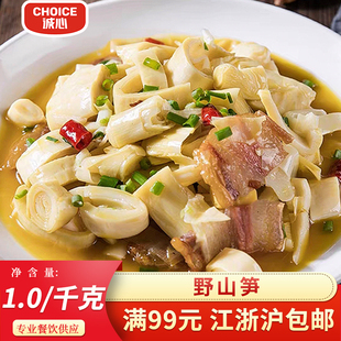惊雷*耕盛堂野山笋1kg调味笋新鲜竹笋半成品野生小嫩竹笋笋尖
