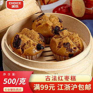 逍遥津古法红枣糕500g红枣开花馒头半成品早餐加热即食酒店商用