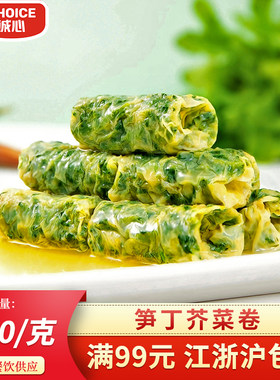 荠菜卷酒店饭店宴席食材私房菜