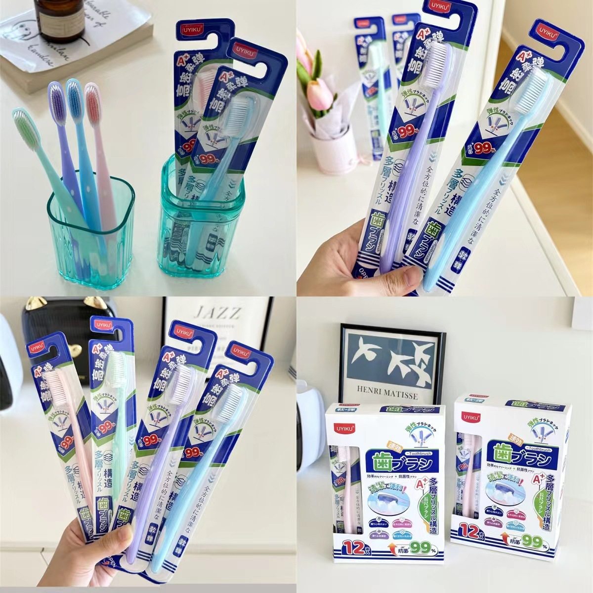 UYIKU 糖果色12支速净抗菌牙刷家用轻奢礼盒装超软情侣成人牙刷