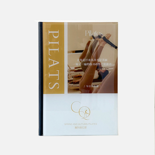 瑜伽课程价格表定制普拉提价目册女子塑形疗愈养生项目手册本设计