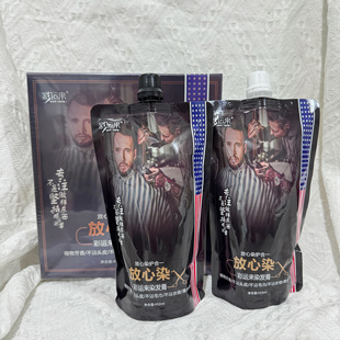 正品包邮彩运来放心染镀膜黑发乳黑油焗油膏不沾头皮染膏450ml*2