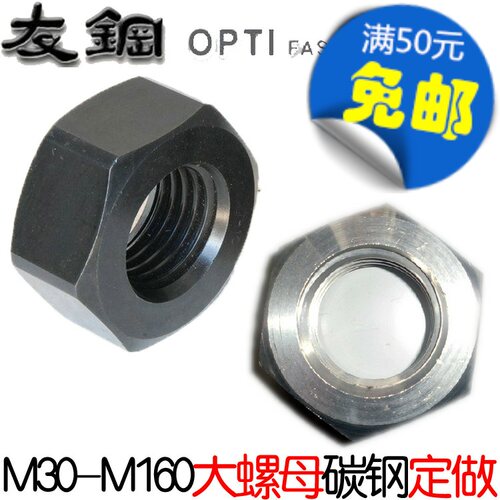 8.8级 薄螺母 六角细牙螺母 M30M33M36M39M42M45M48*3M52M56M64*4