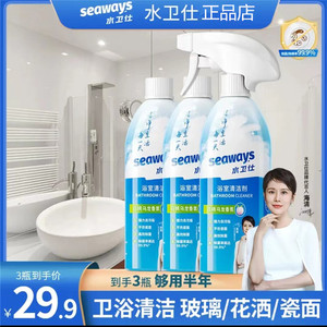水卫仕浴室清洁剂家用玻璃清洁神器瓷面水龙头洗漱台花洒水垢清洁