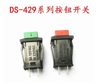 429A 带锁开关 429B 按键开关 自复位开关 按钮开关方形
