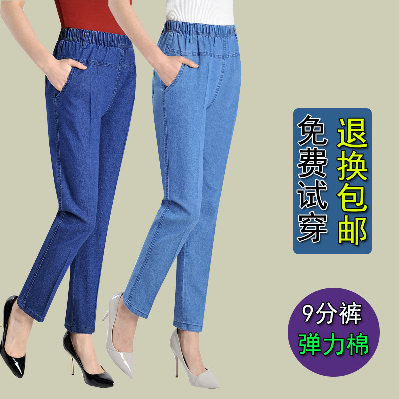 2025新款中老年女士休闲牛仔牛仔裤