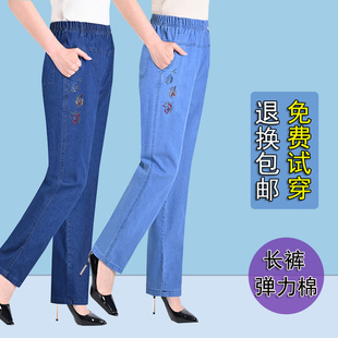 2025新款中年女士休闲牛仔裤松紧腰高腰宽松弹力直筒水洗绣花长裤