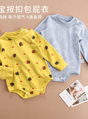 宝宝包屁衣春秋冬打底婴儿舒绒棉三角哈衣长袖小童睡衣连体衣肩扣