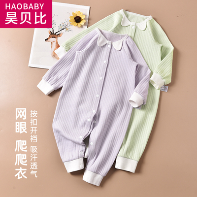 纯棉连体衣昊贝比连体衣儿童
