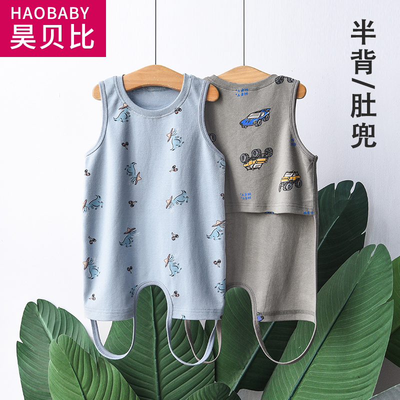 宝宝纯棉薄款肚兜婴儿背心式兜兜夏季护肚防着凉儿童连腿无袖衣服