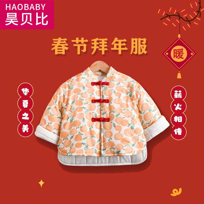 儿童拜年服宝宝棉衣秋冬小外套棉袄婴儿新年衣服6岁外穿洋气可爱