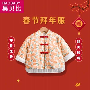 儿童拜年服宝宝棉衣秋冬小外套棉袄婴儿新年衣服6岁外穿洋气可爱