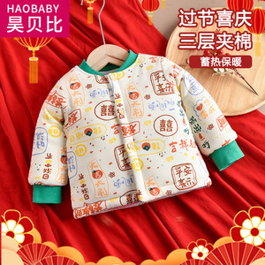 昊贝比加厚冬天纯棉棉服