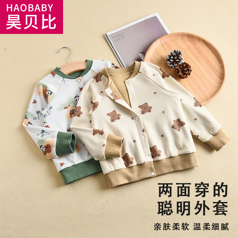 宝宝双层纯棉外套婴儿开衫双面穿春秋薄款儿童单件开衫外搭