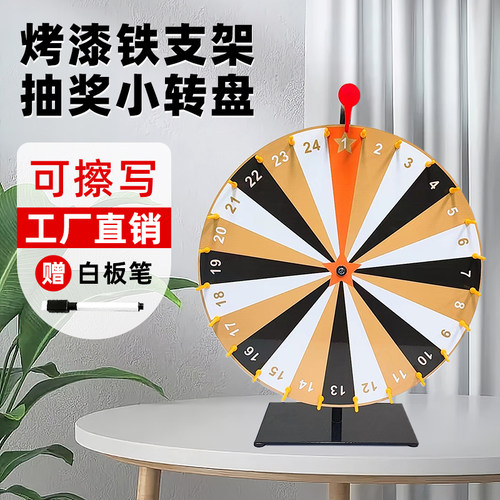 转盘抽奖幸运轮盘趣味教学道具