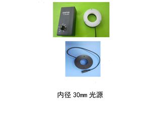 内径30mm外径54mmLED环形光源 工业显微镜灯源 LED可调光源
