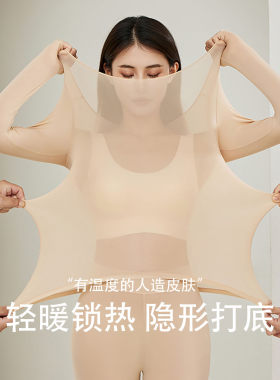 蓄热保暖内衣套装女面膜肌底衣秋衣秋裤亲肤无痕打底衫隐形25新款