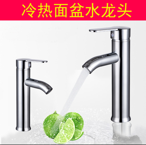 宾馆酒店卫生间洗脸洗手盆台上面盆单孔冷热水龙头加高水龙头