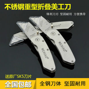 重型全金属加厚折叠刀不锈钢美工刀电工大号工业用壁纸刀全钢包邮