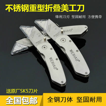 重型全金属加厚折叠刀不锈钢美工刀电工大号工业用壁纸刀全钢包邮