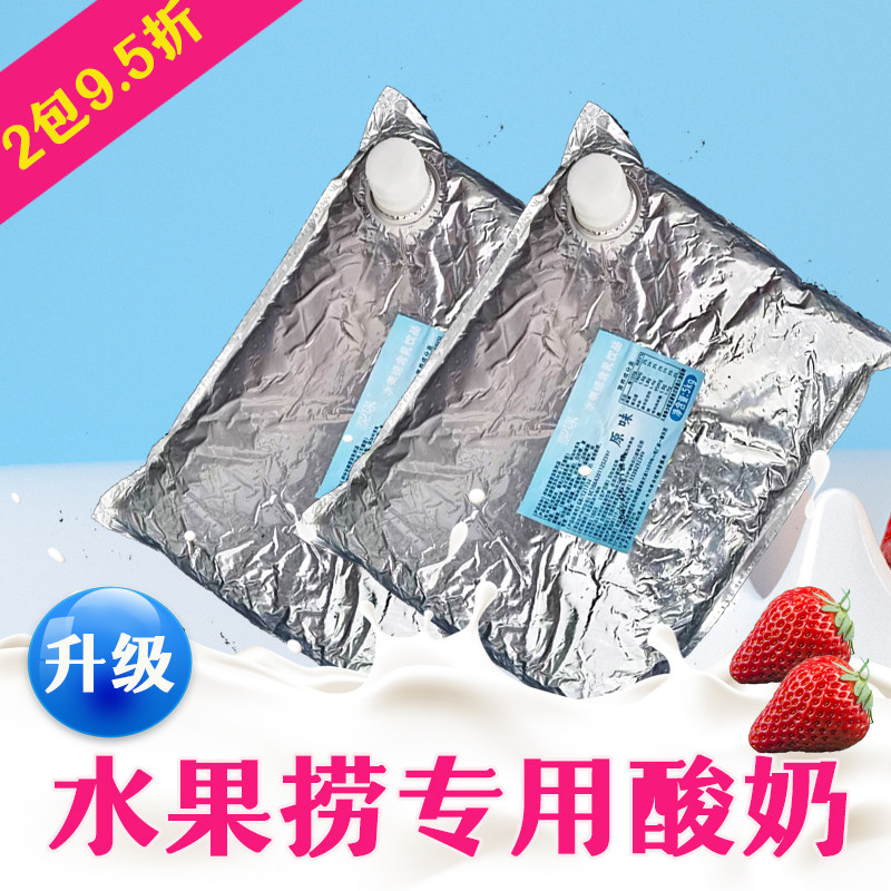 雪贝莱新款商用大包装水果捞专用酸奶营养浓稠5kg袋装厚切炒酸奶 - 实物图