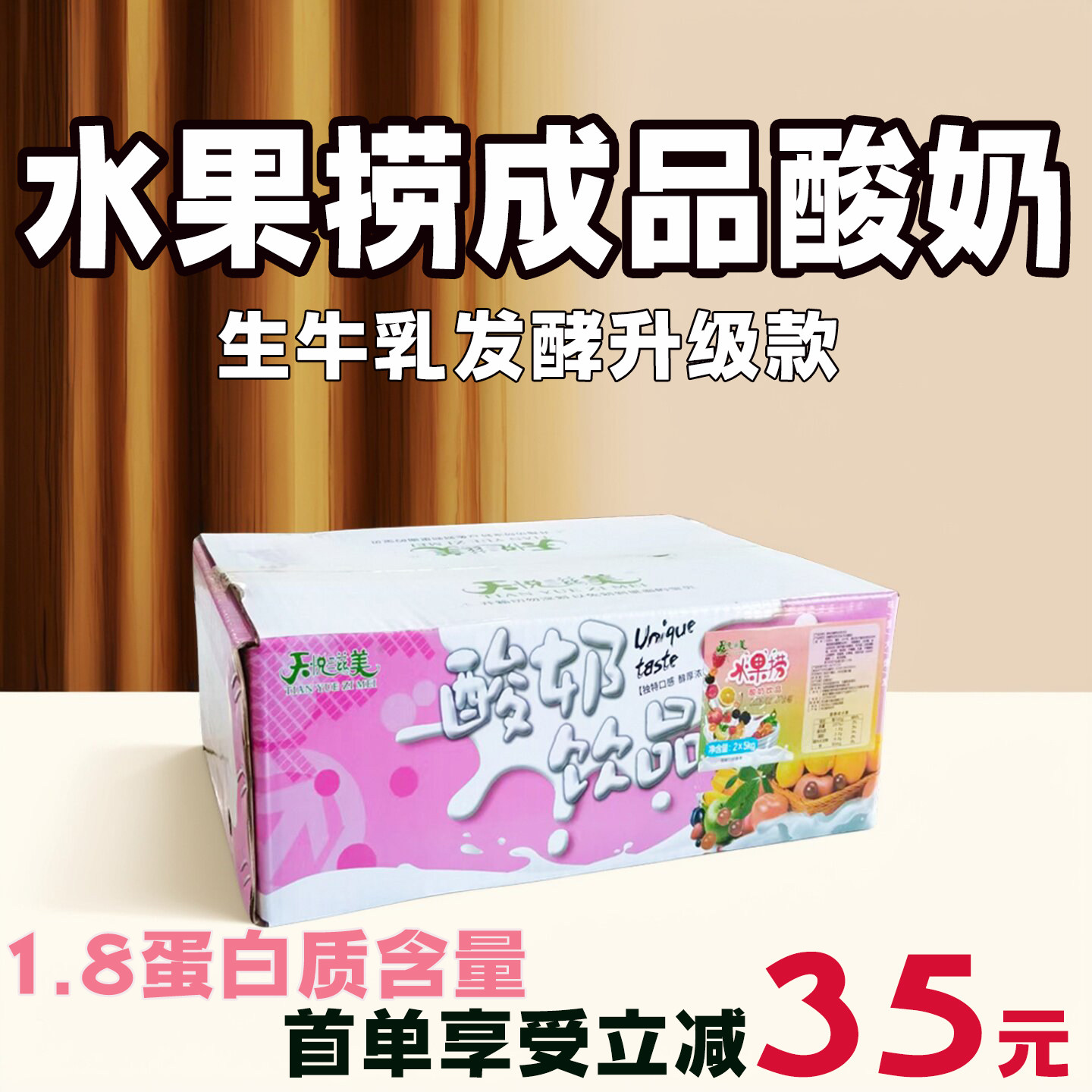 水果捞专用酸奶商用大包装5Kg袋装浓稠厚切炒酸奶10j斤常温原味奶