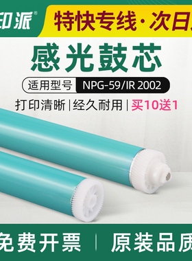 适用佳能2204L感光鼓芯2204N 2204TN单鼓2204AD 2206L 2206AD鼓芯