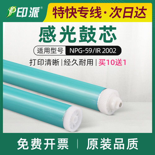 适用佳能2204L感光鼓芯2204N 2204TN单鼓2204AD 2206L 2206AD鼓芯