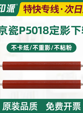 适用立思辰GA7530cdn定影下辊GA3530cdn GA3535cdn打印机压力辊