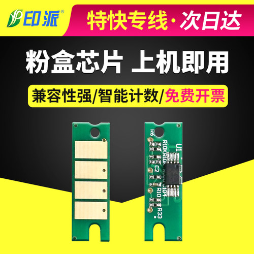 联想LT330SH粉盒芯片GM336DN